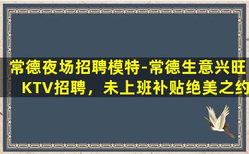 青海酒吧招聘